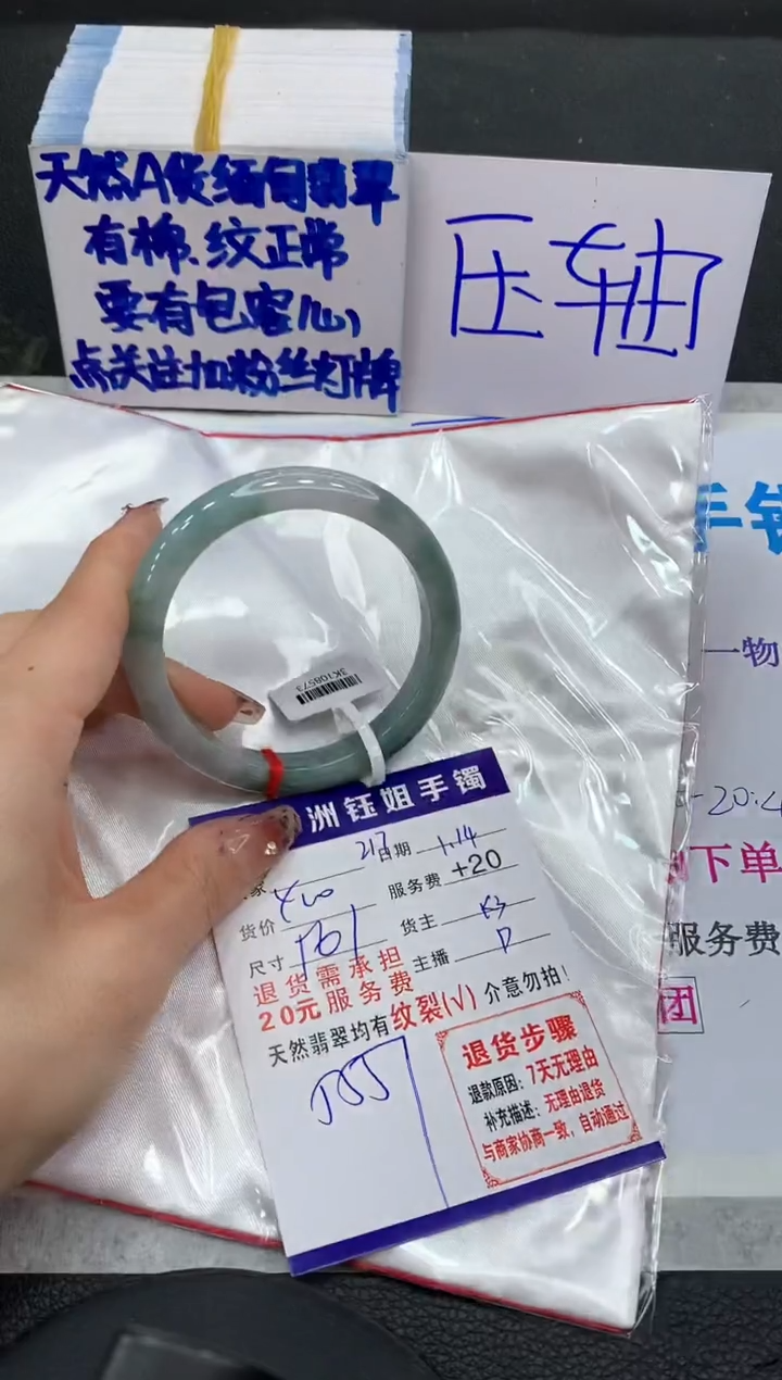 【闪购商品】翡翠手镯未镶嵌1111111111111