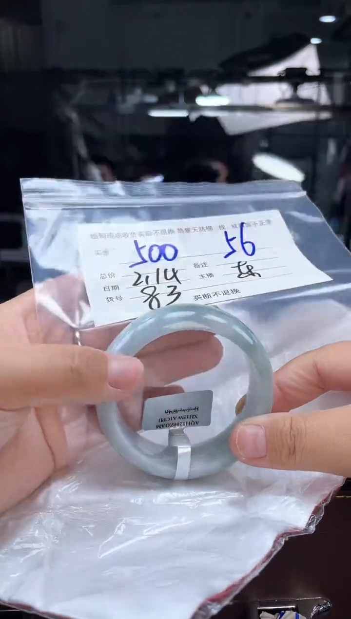 【闪购商品】定制翡翠手镯未镶嵌毛货手镯需精细抛光/56