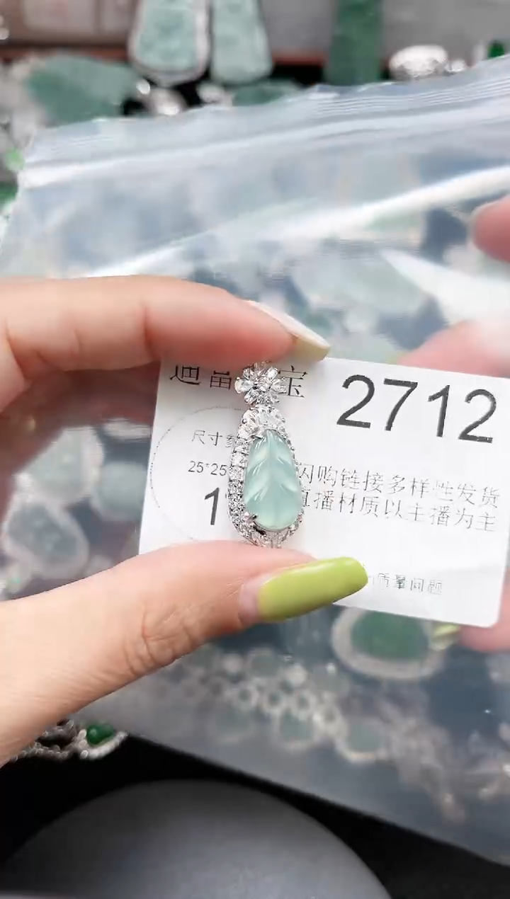 【闪购商品】翡翠颈饰未镶嵌2712赠皮绳