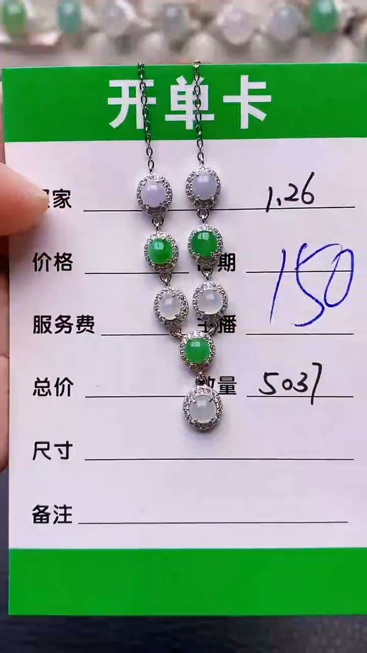 【闪购商品】翡翠颈饰银S925镶嵌5037