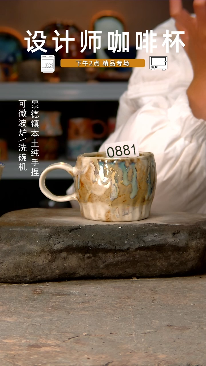 【闪购商品】881高温釉下手工同款，微波炉烤箱可进