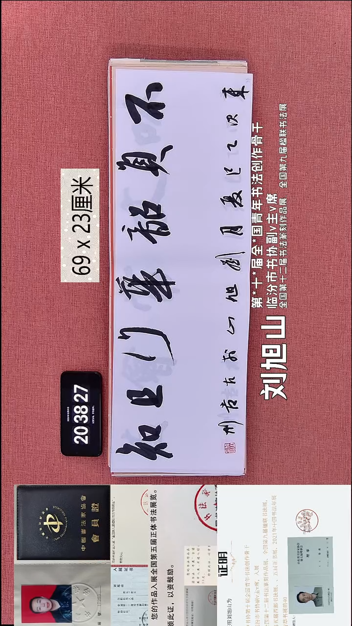 书法72    刘老师书法作品