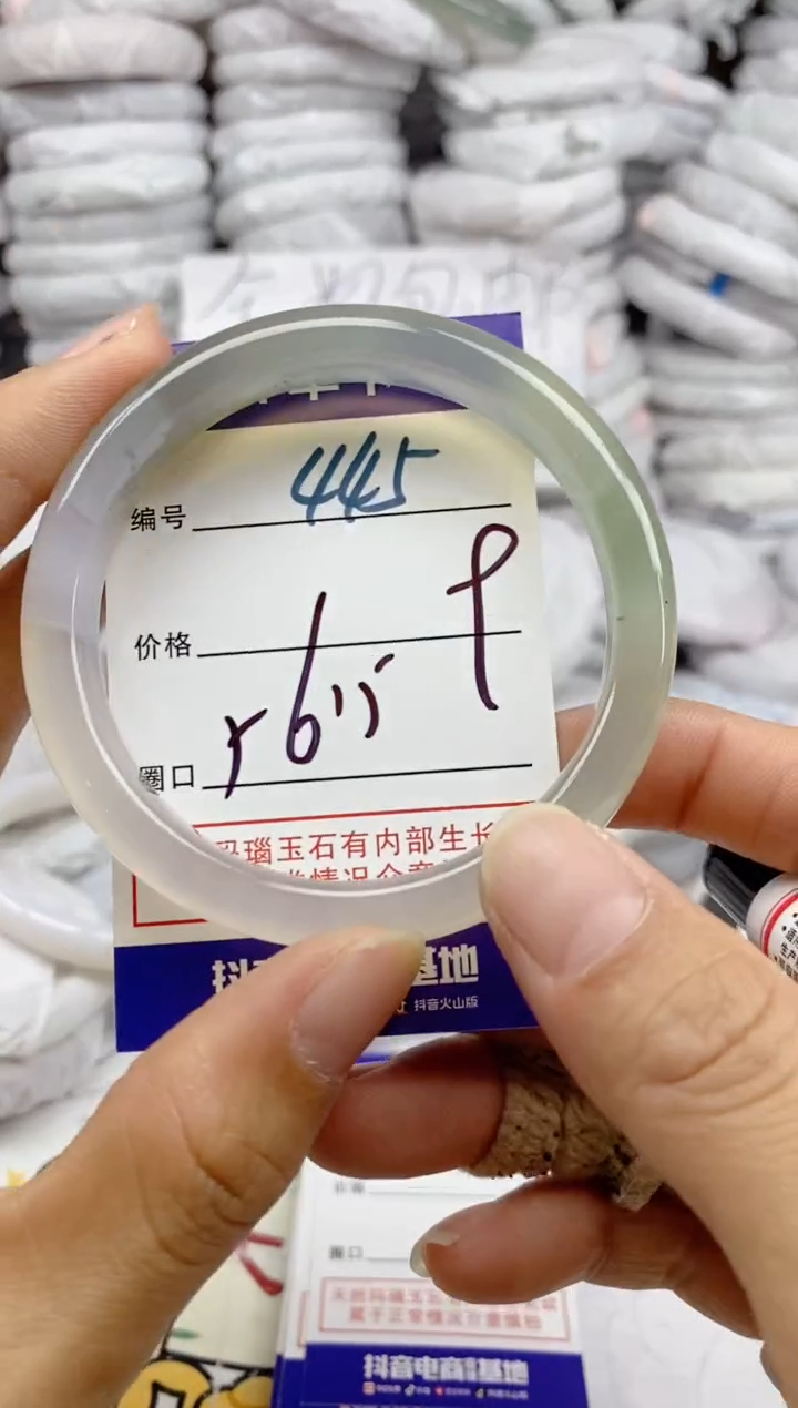 手镯玛瑙/玉髓未镶嵌445