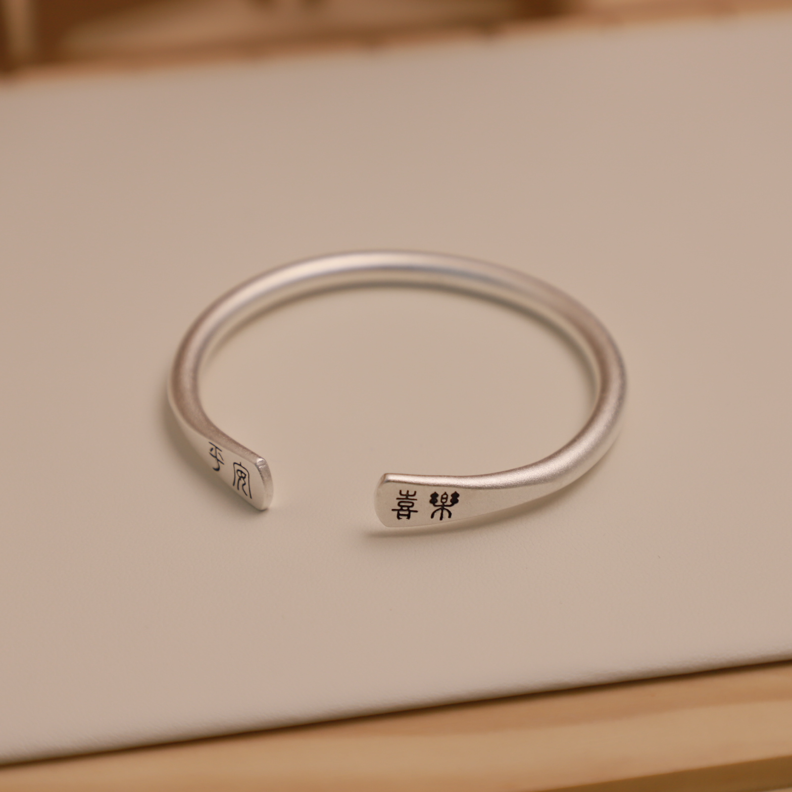 足银手镯 足银6-6手镯平安喜乐开口实心手镯气质国风百搭手工