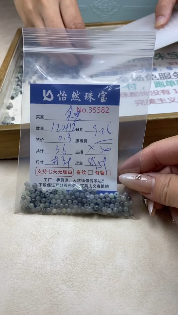 未镶嵌手链翡翠余*单：35582