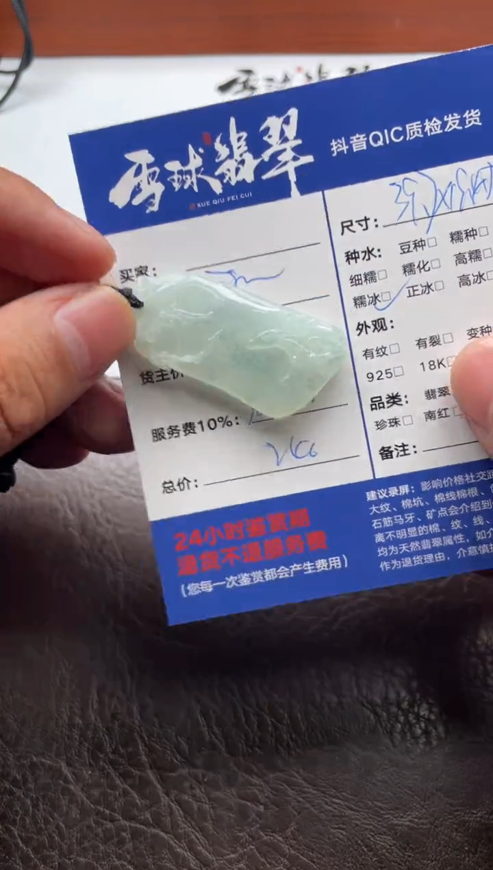 颈饰未镶嵌翡翠一***刘16651117006HHH