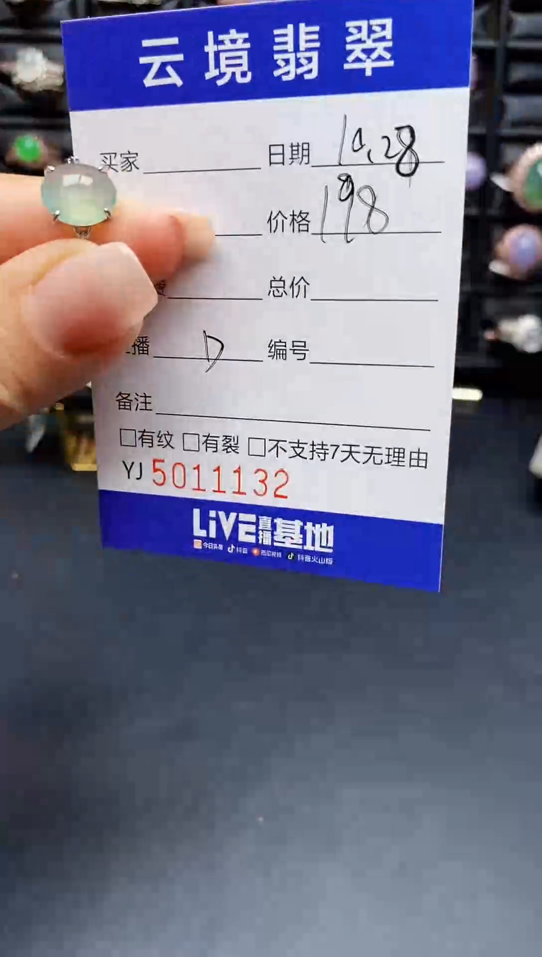 银S925镶嵌戒指翡翠1132