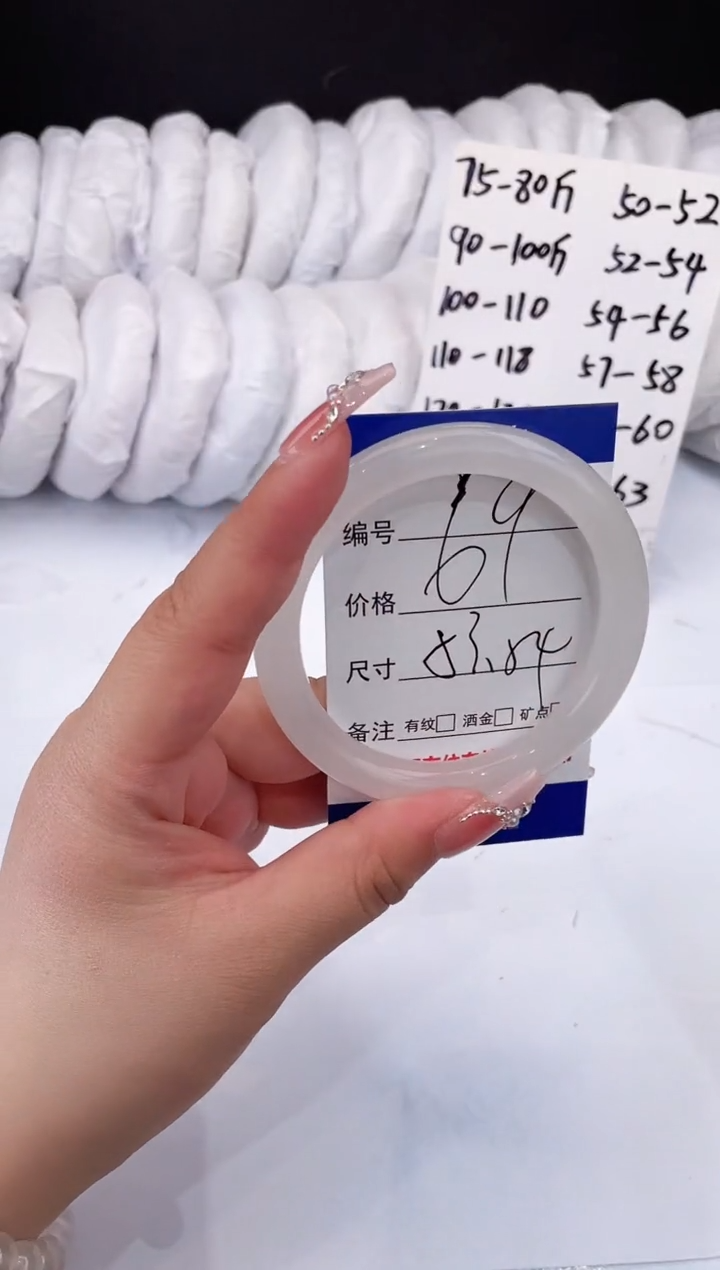 【闪购商品】石英质玉手镯未镶嵌荔枝冻圆条-53+
