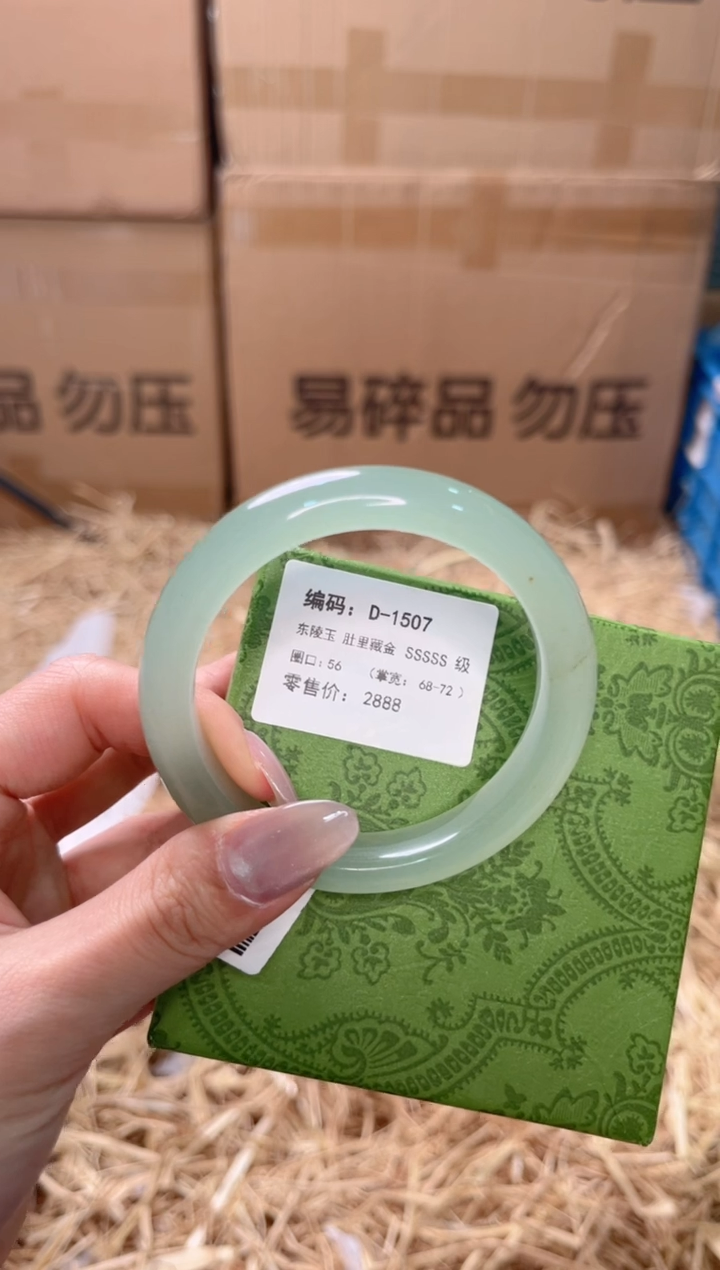 未镶嵌手镯石英质玉D-1507