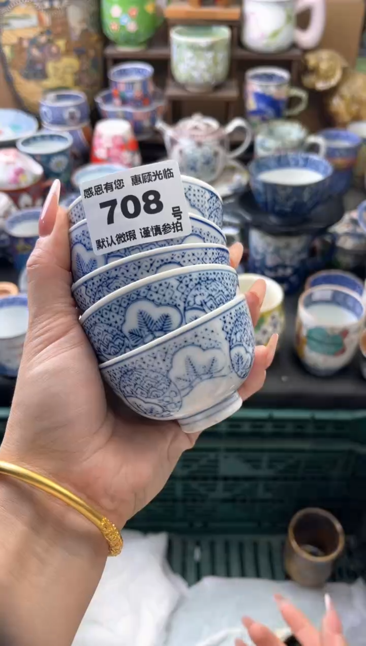 瓷片茶**声708号六六工艺品瓷器