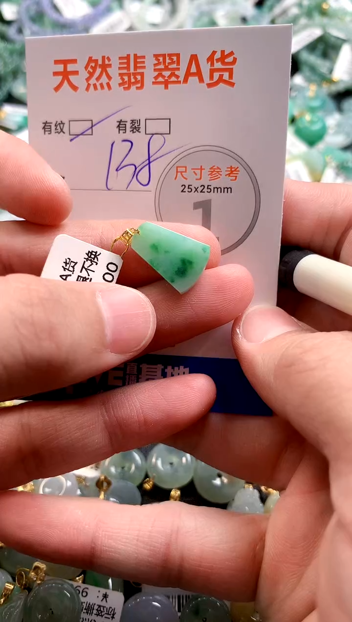 颈饰18K金镶嵌翡翠0936926120