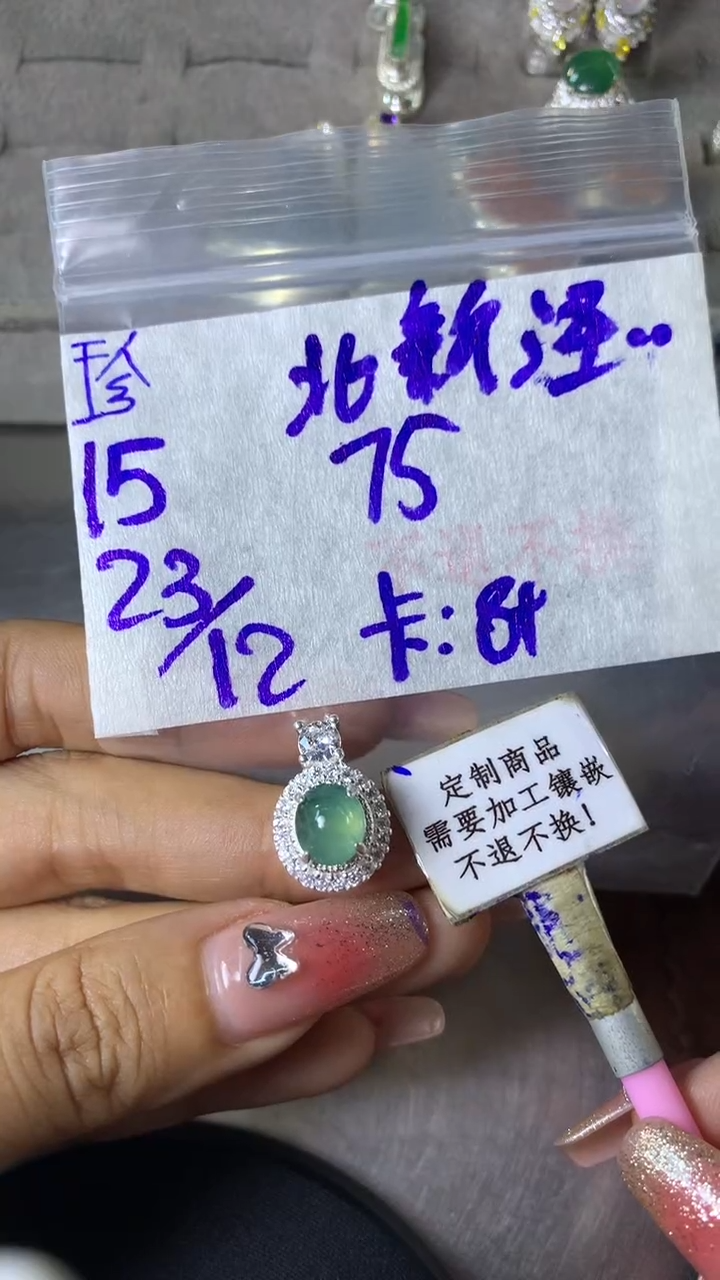 未镶嵌定制翡翠北***郎 不退不换 15-20天 物流周期！