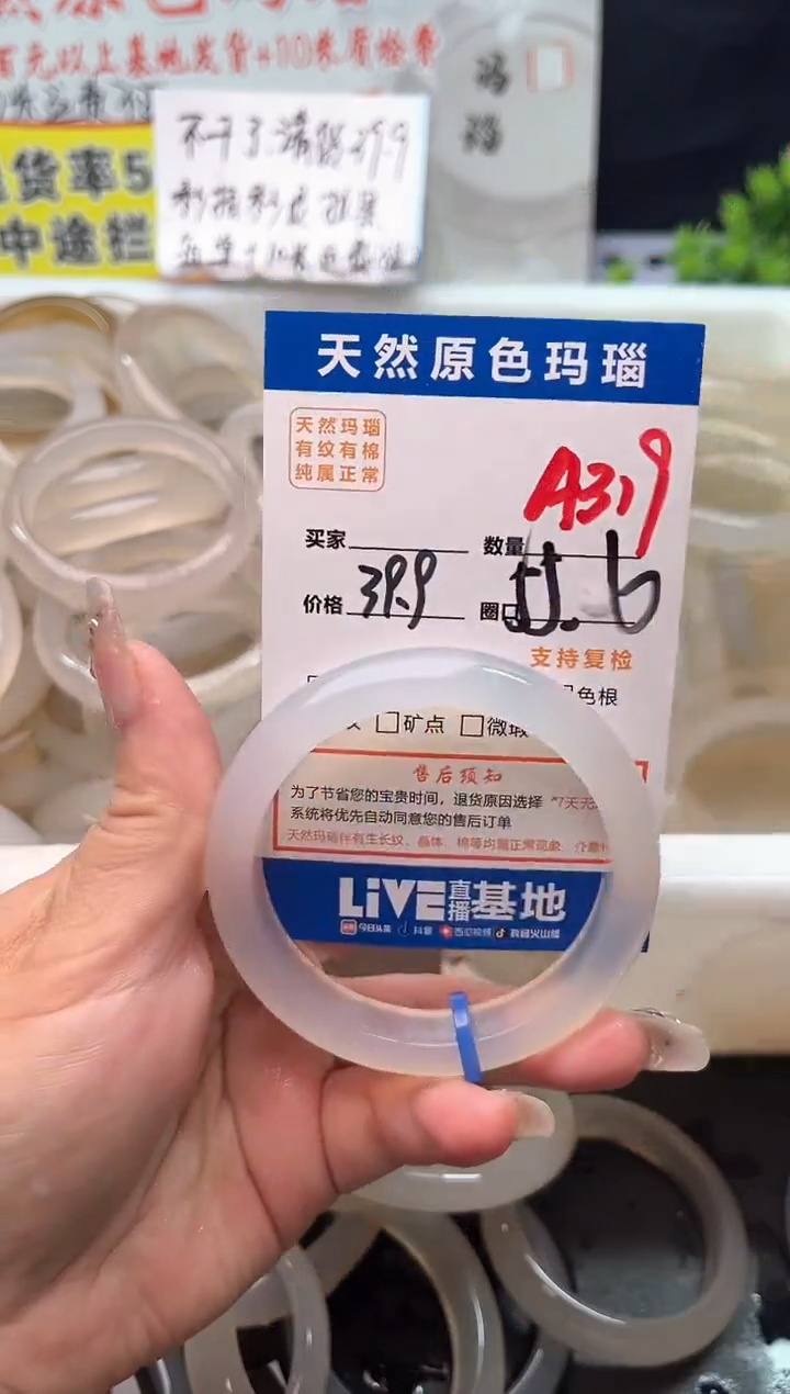 手镯玛瑙/玉髓未镶嵌A319