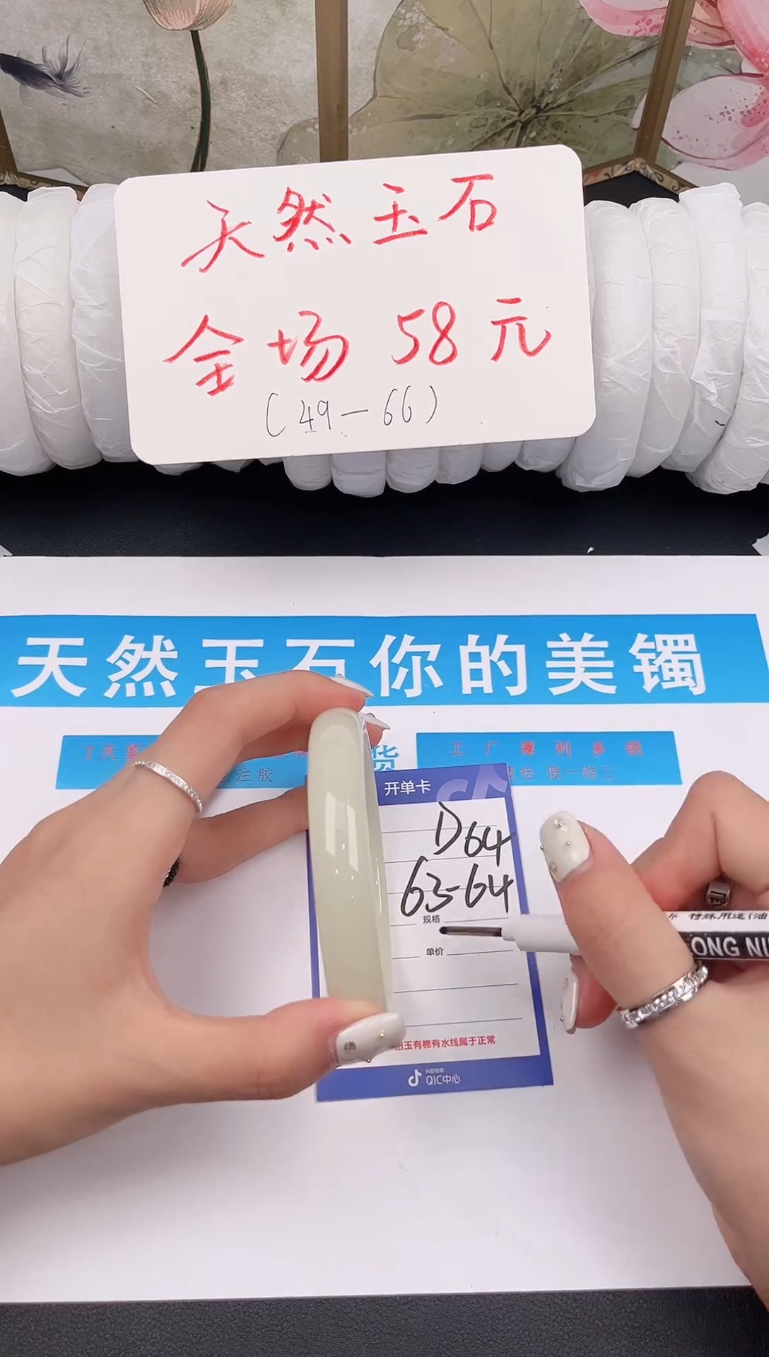未镶嵌手镯石英质玉D64微色差