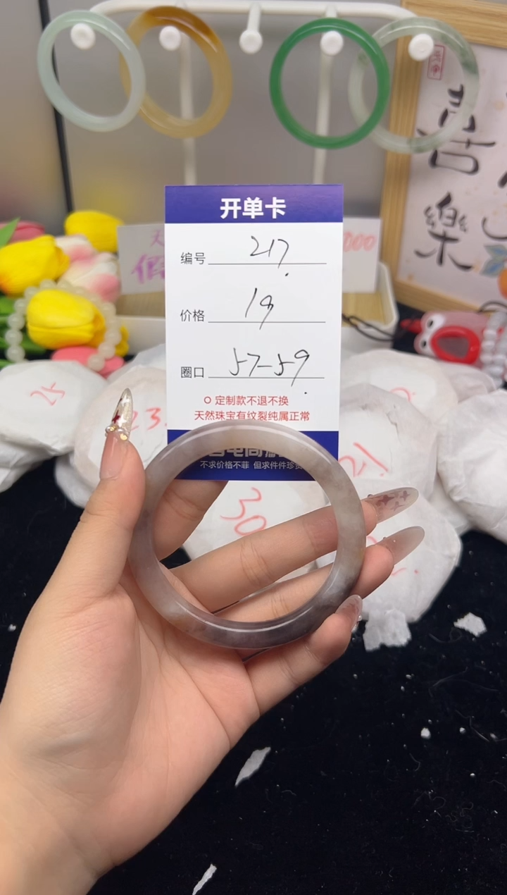 【闪购商品】玛瑙/玉髓手镯未镶嵌217