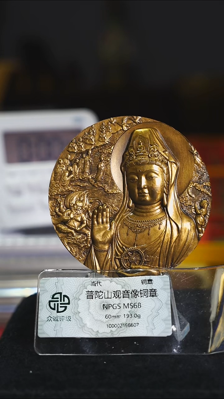 铜普陀山万佛朝宗佛章带证书1623
