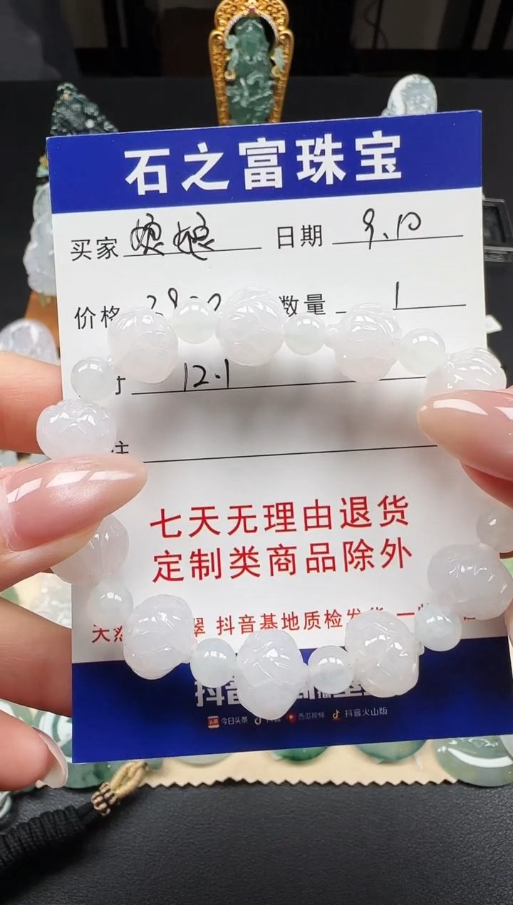 未镶嵌手串翡翠娘*翡翠手串