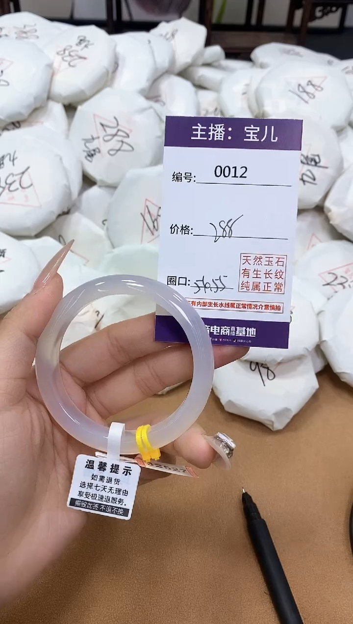 【闪购商品】玛瑙/玉髓手镯未镶嵌12