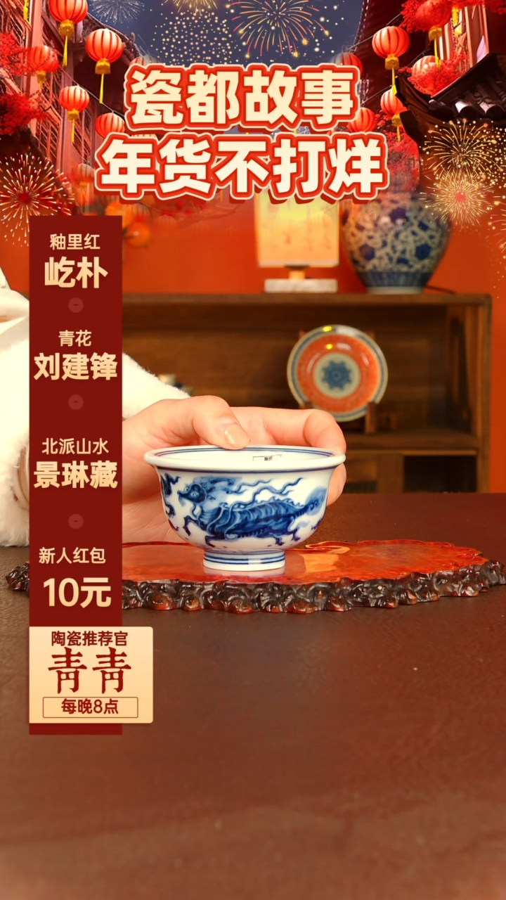 【闪购商品】景德镇手工手绘陶瓷