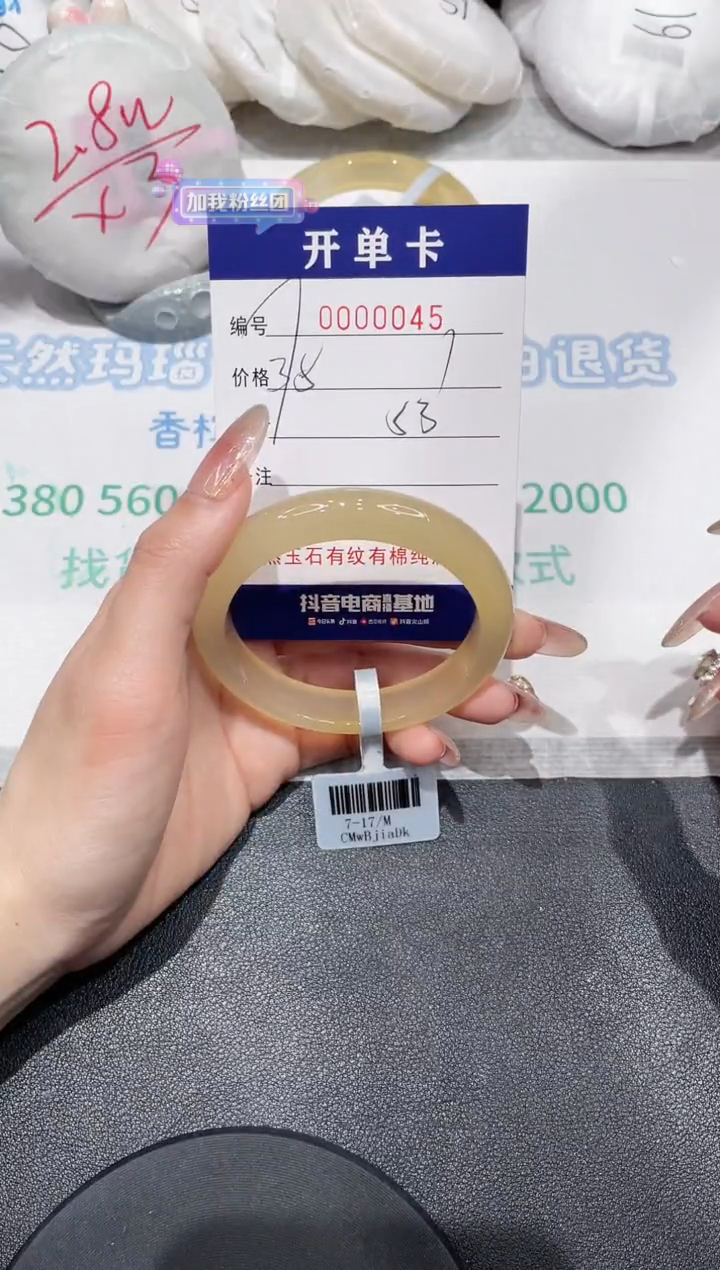 【闪购商品】玛瑙/玉髓手镯未镶嵌45