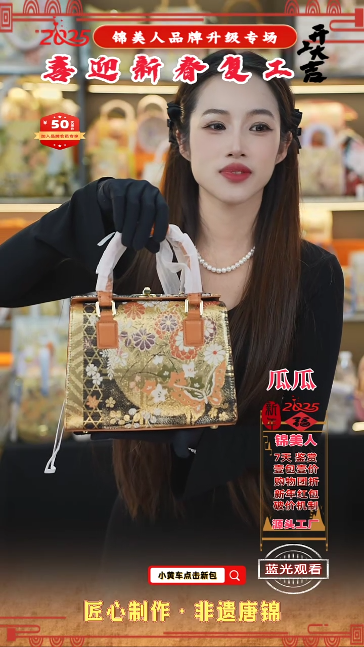 【闪购商品】织绣瓜瓜新春复工好礼竹节大面包97