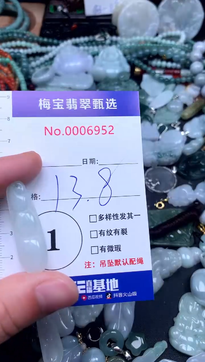 颈饰未镶嵌翡翠早13.8