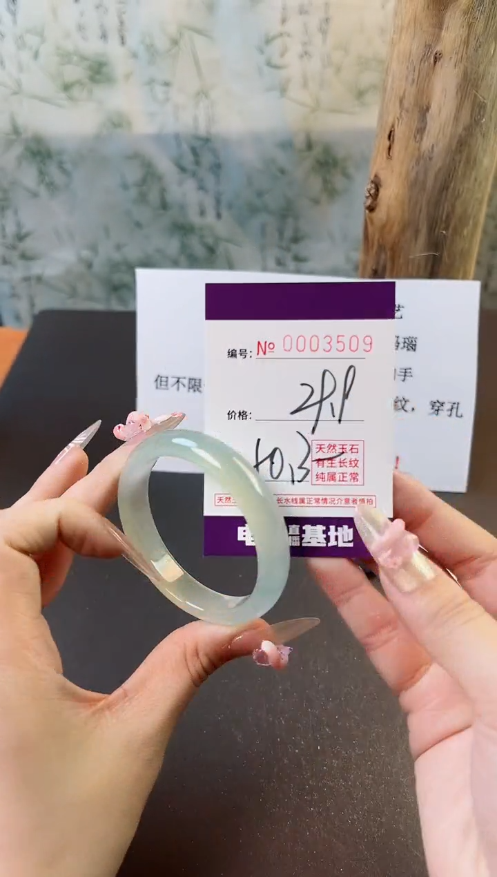 【闪购商品】玛瑙/玉髓手镯未镶嵌3509