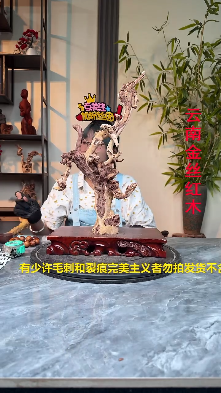 金丝红木金丝红木B969