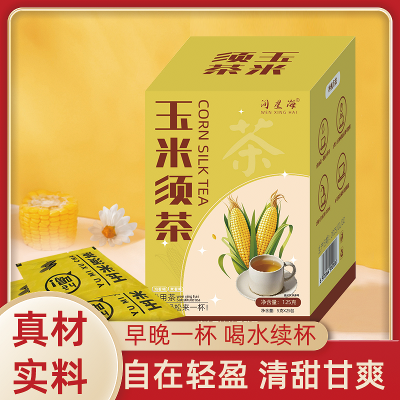 【玉米须茶】代用茶