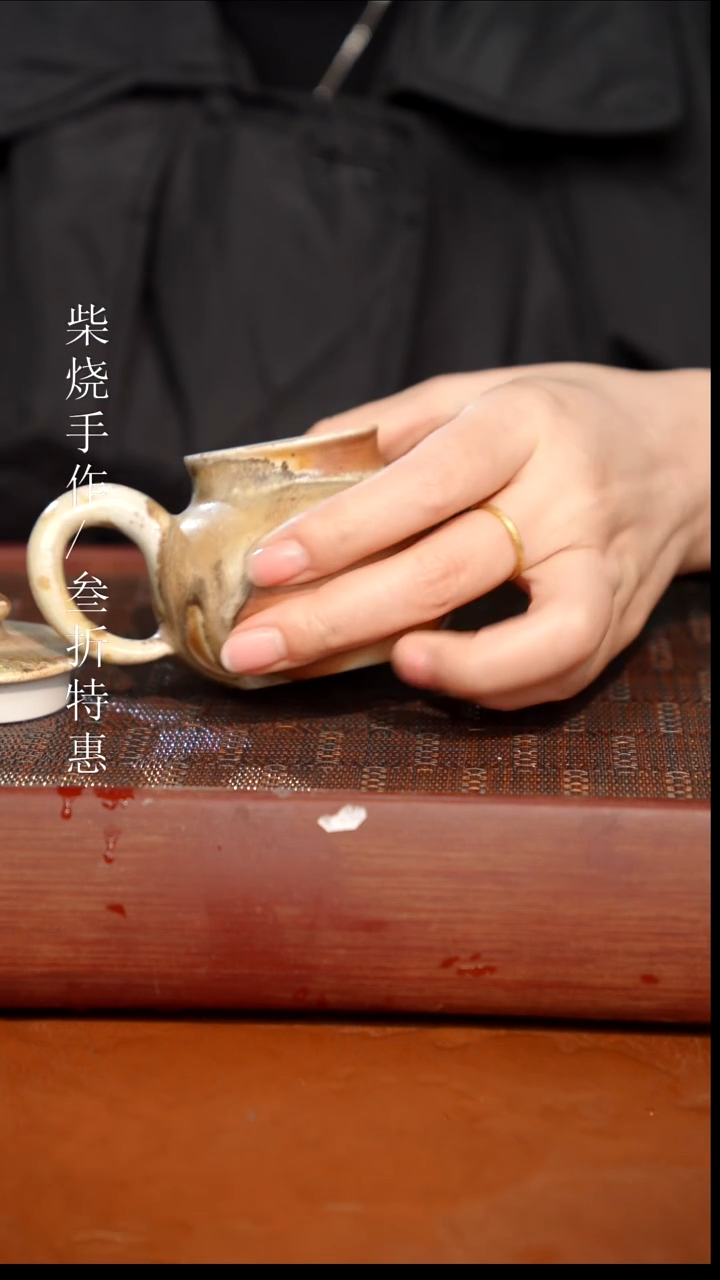 陶瓷奢瓷/瑞寅柴烧茶器（壶）1218 微瑕