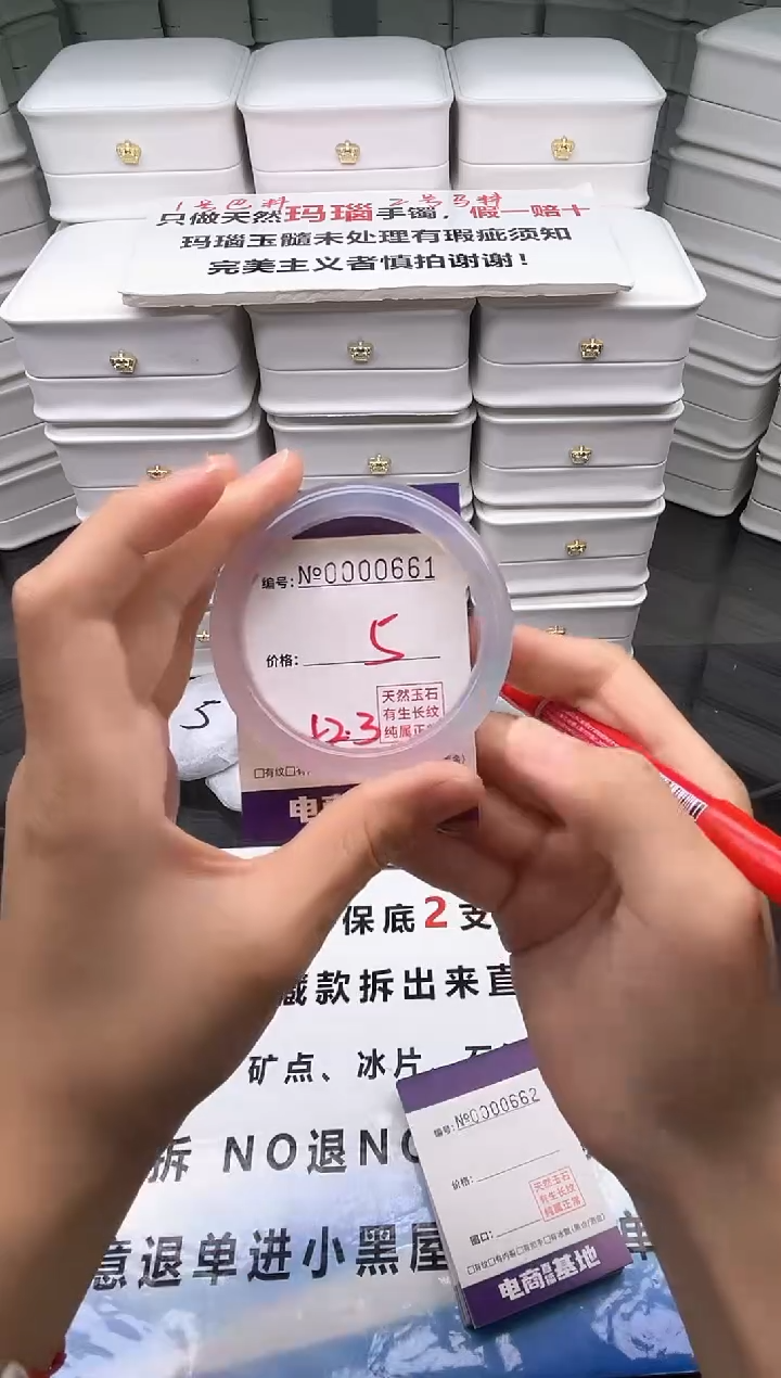玛瑙/玉髓手镯未镶嵌661