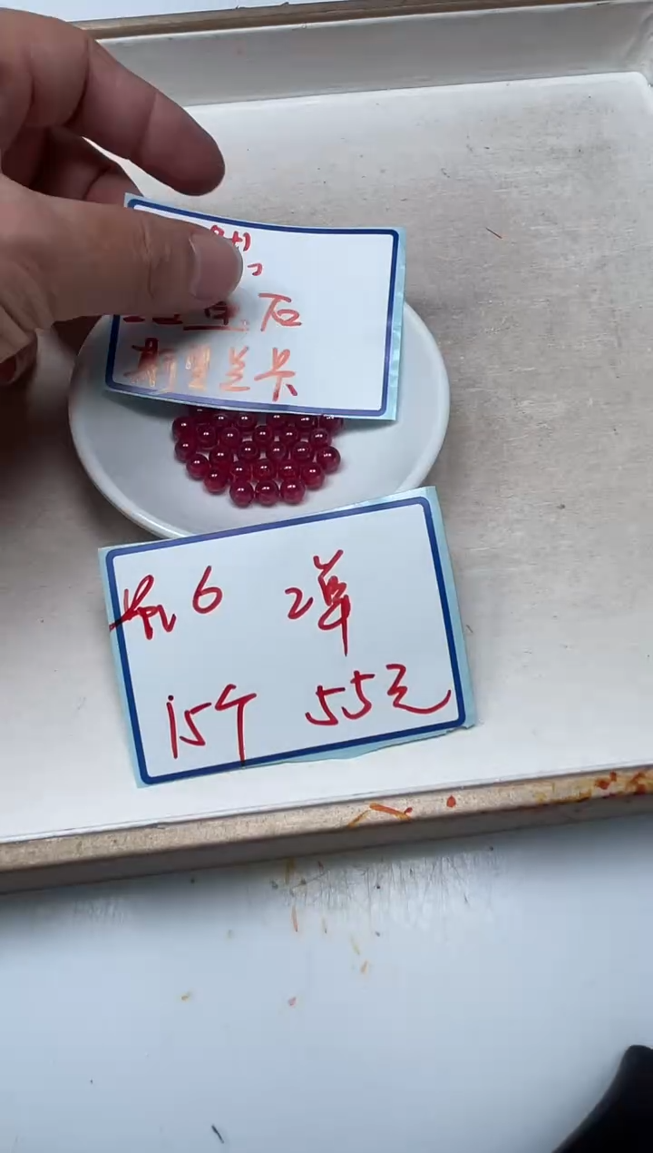 散珠未镶嵌红宝石B2151 红宝石6mm 15个55元