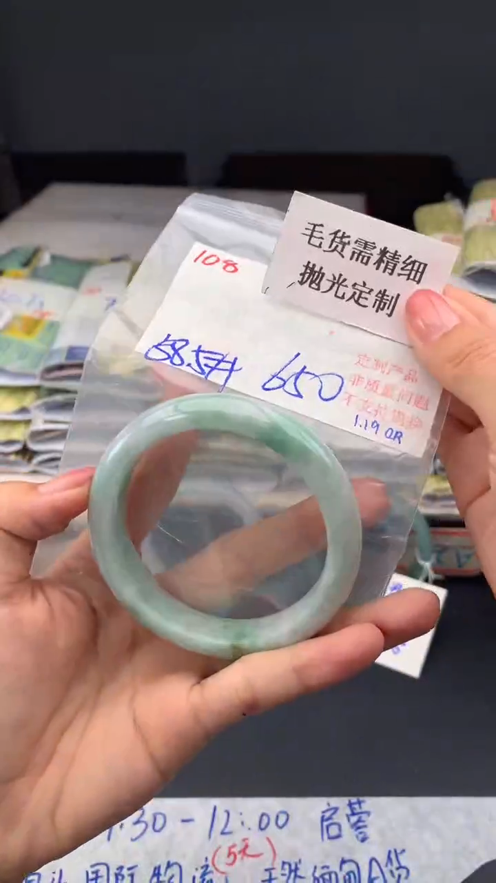 【闪购商品】定制翡翠未镶嵌毛货需精细抛光多样手镯+650元108