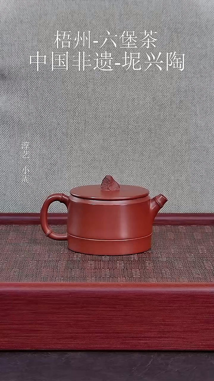 竹山壶-110毫升左右