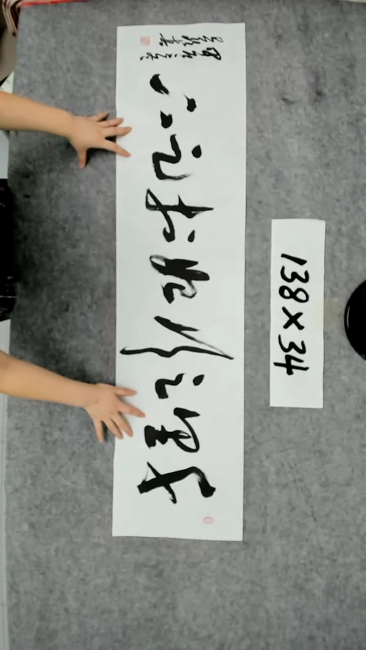 书法吕老师书法作品