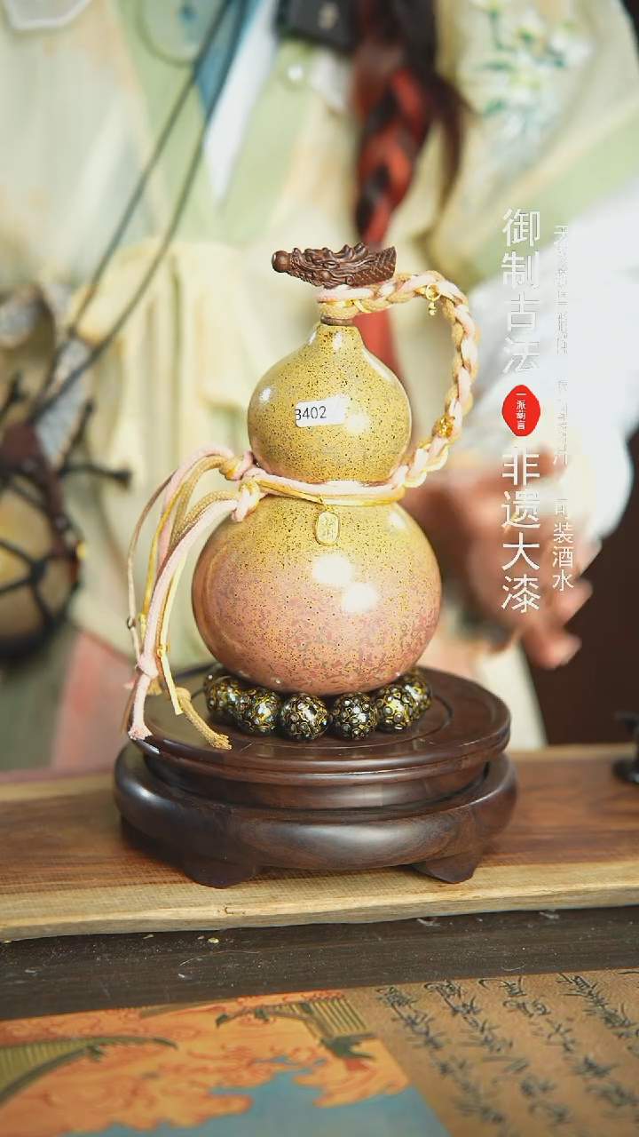 【闪购商品】402号璐璐精选500ml左右大漆酒葫芦