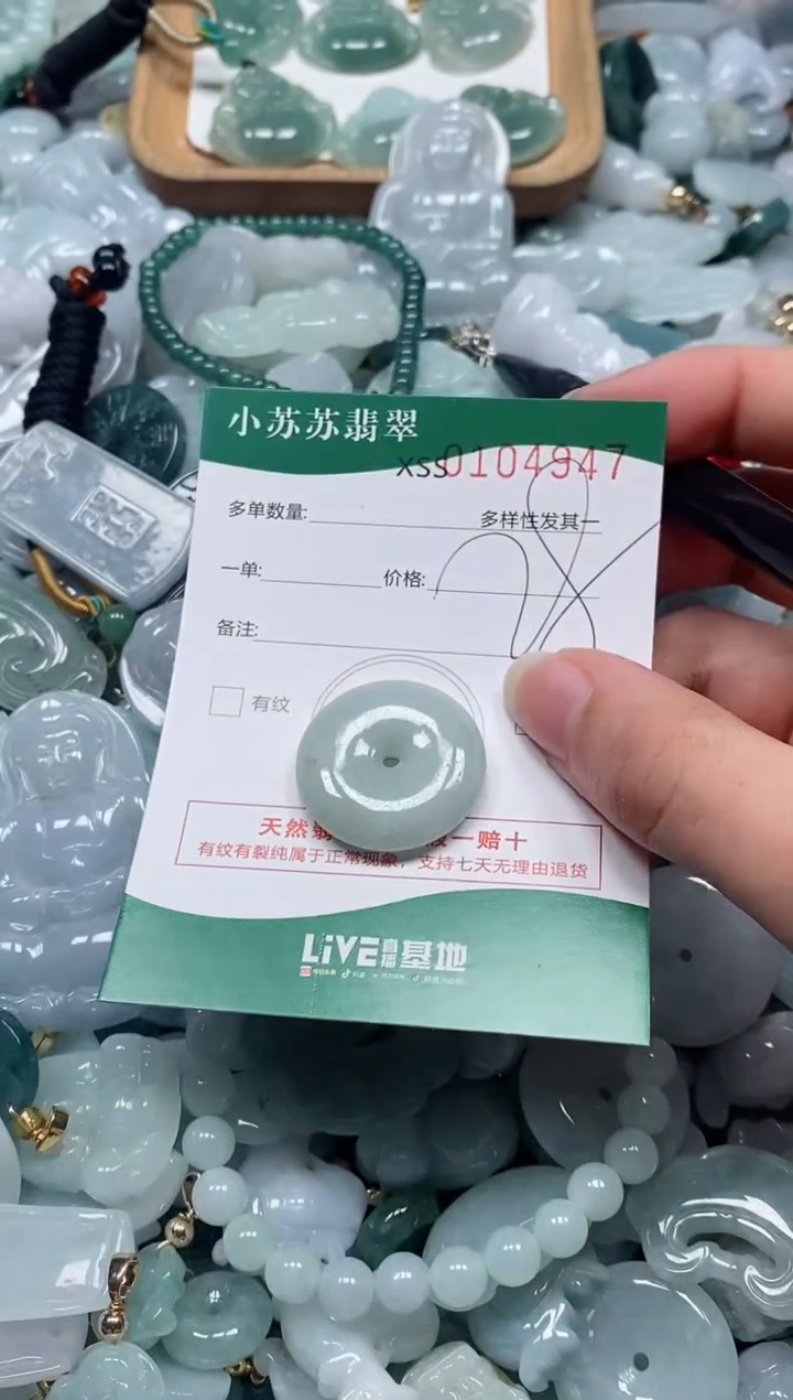 【闪购商品】翡翠颈饰未镶嵌闪购商品0104947