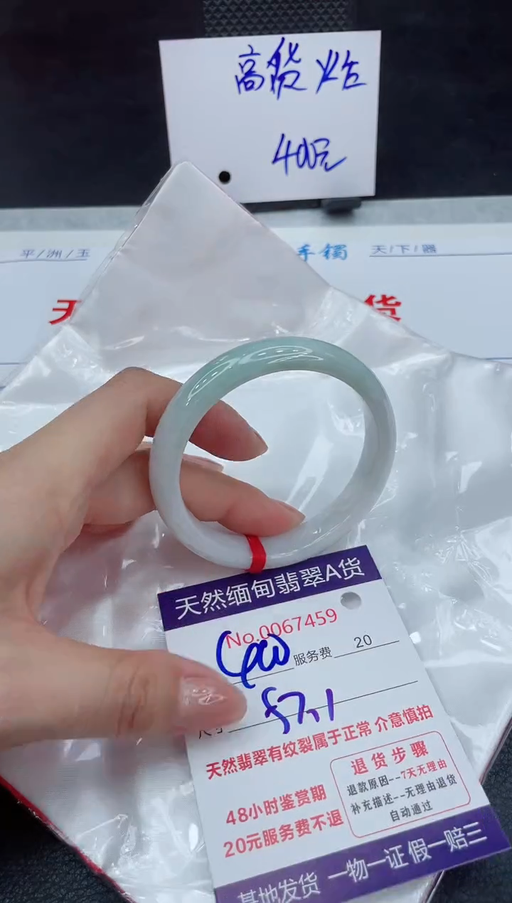【闪购商品】翡翠手镯未镶嵌111111111