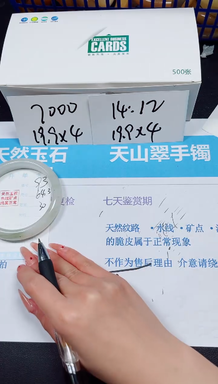 【闪购商品】石英质玉手镯未镶嵌多样性93