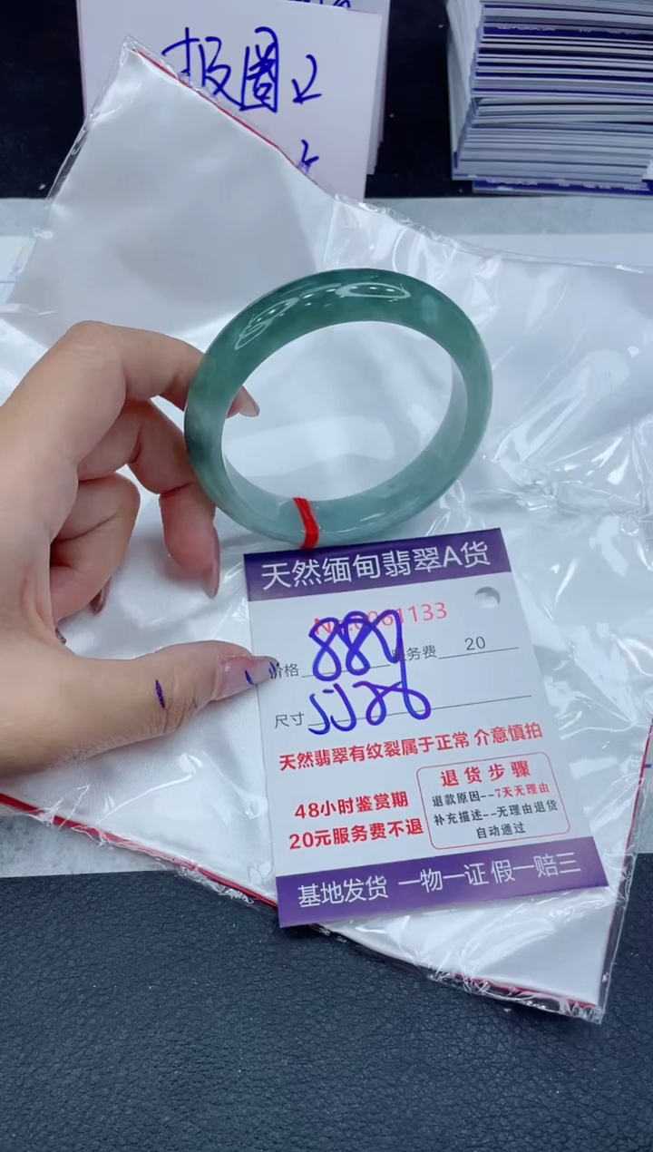 【闪购商品】翡翠手镯未镶嵌11111111111111