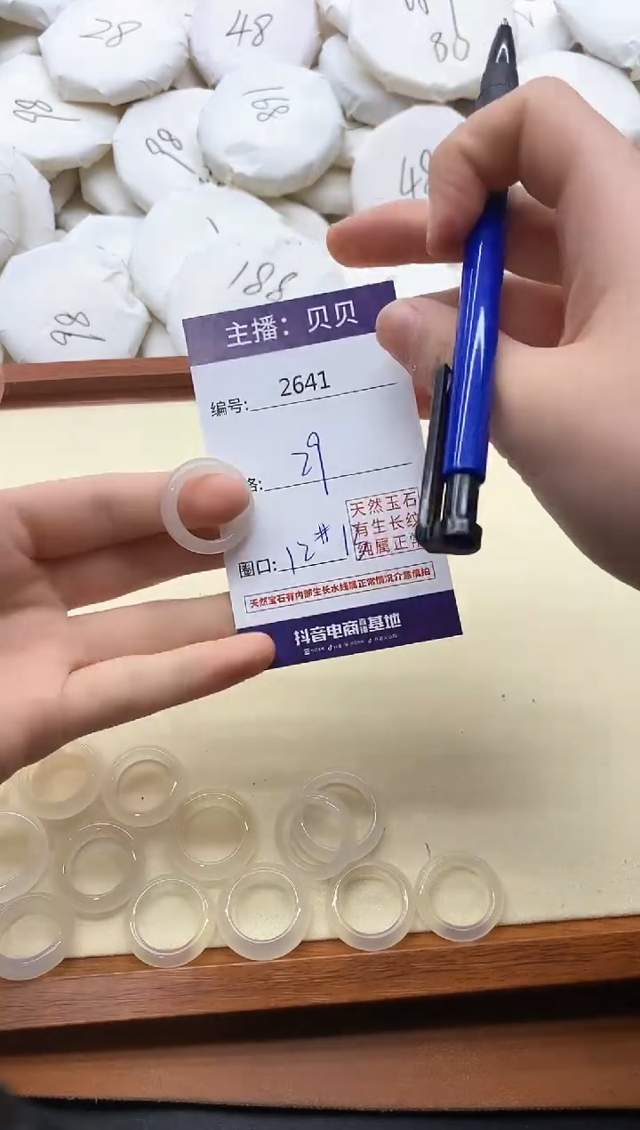 【闪购商品】玛瑙/玉髓戒指未镶嵌2592