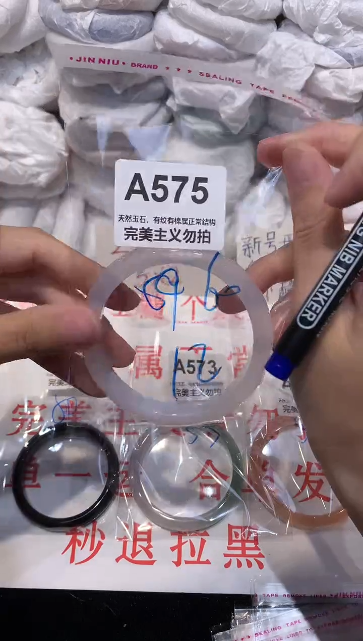 玛瑙/玉髓手镯未镶嵌60