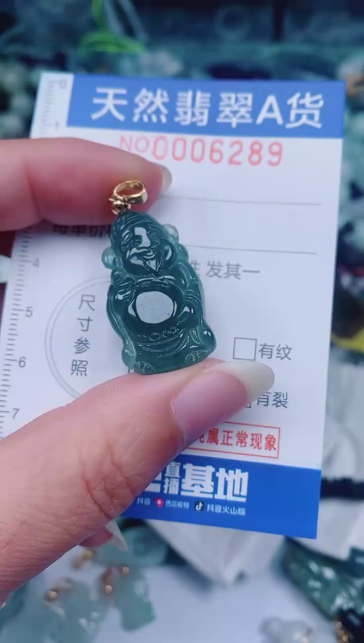 颈饰未镶嵌翡翠00006289