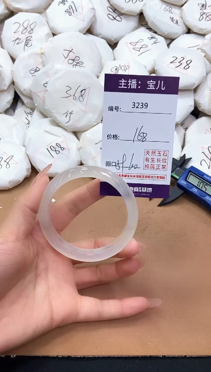 【闪购商品】玛瑙/玉髓手镯未镶嵌3239