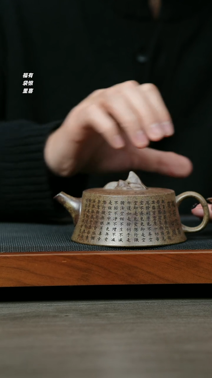 【闪购商品】紫砂茶壶H1253郝年德段泥刻天际