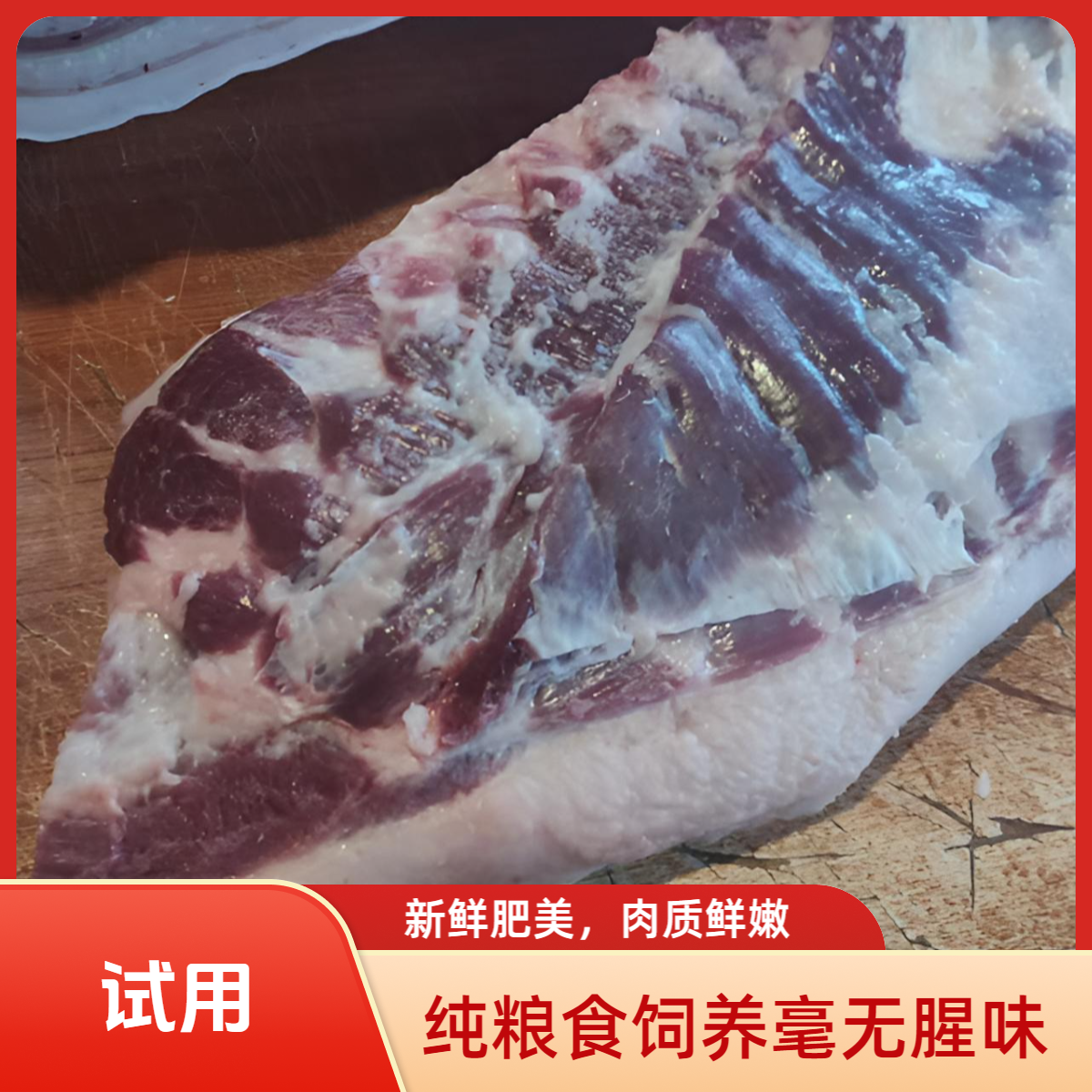 云南农家熟食无腥味土猪肉、排骨、里脊牛腱子、梅花肉生猪肉