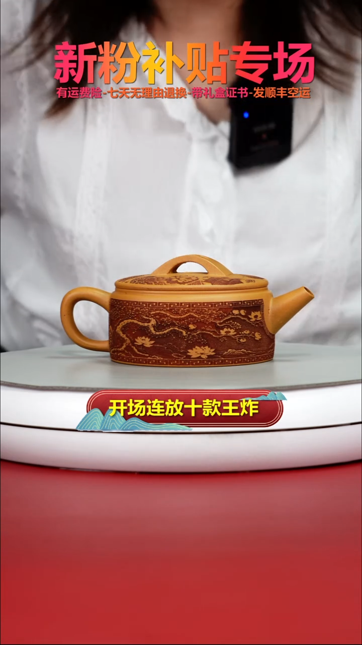 茶壶紫砂黄金段泥金鲤池汉瓦190CC