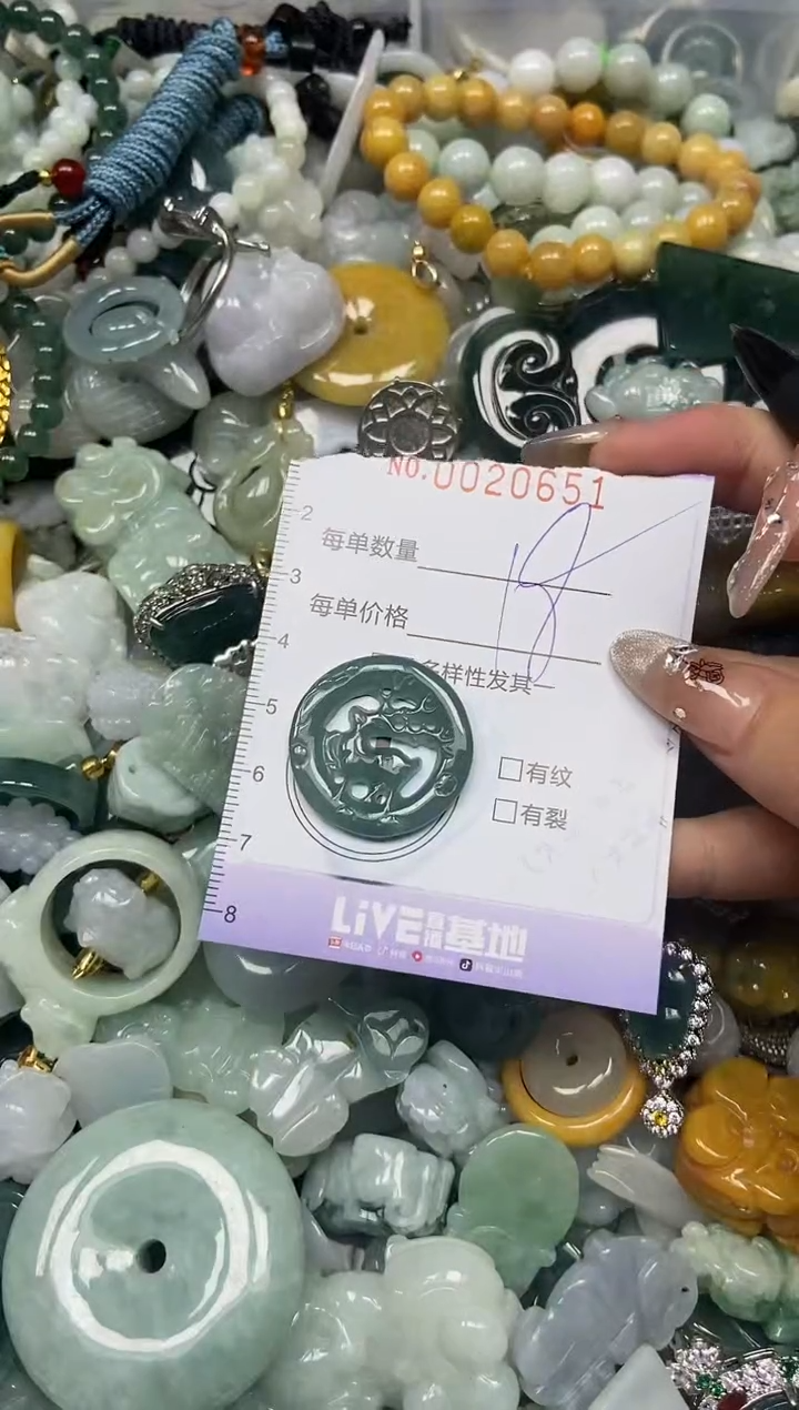 【闪购商品】翡翠颈饰未镶嵌闪购0020651