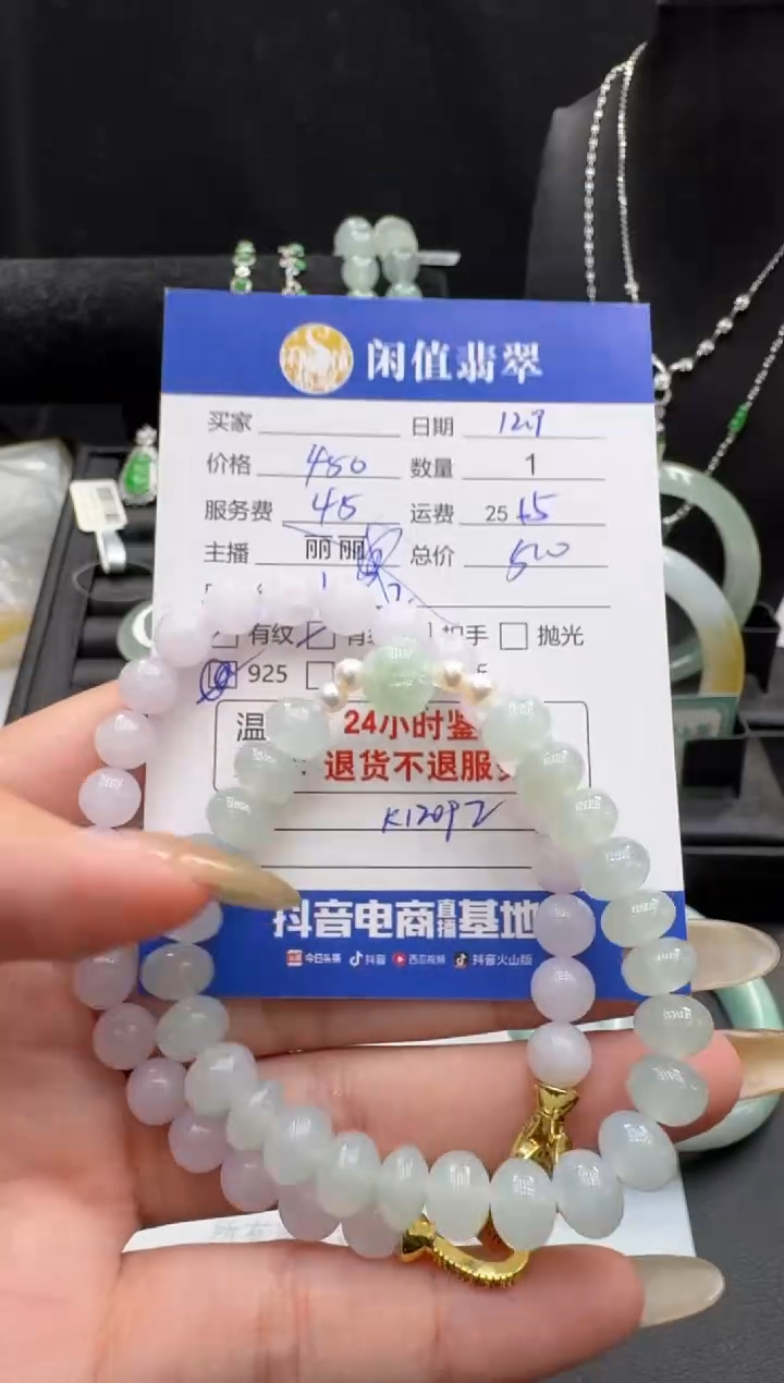 未镶嵌手串翡翠翡翠珠串