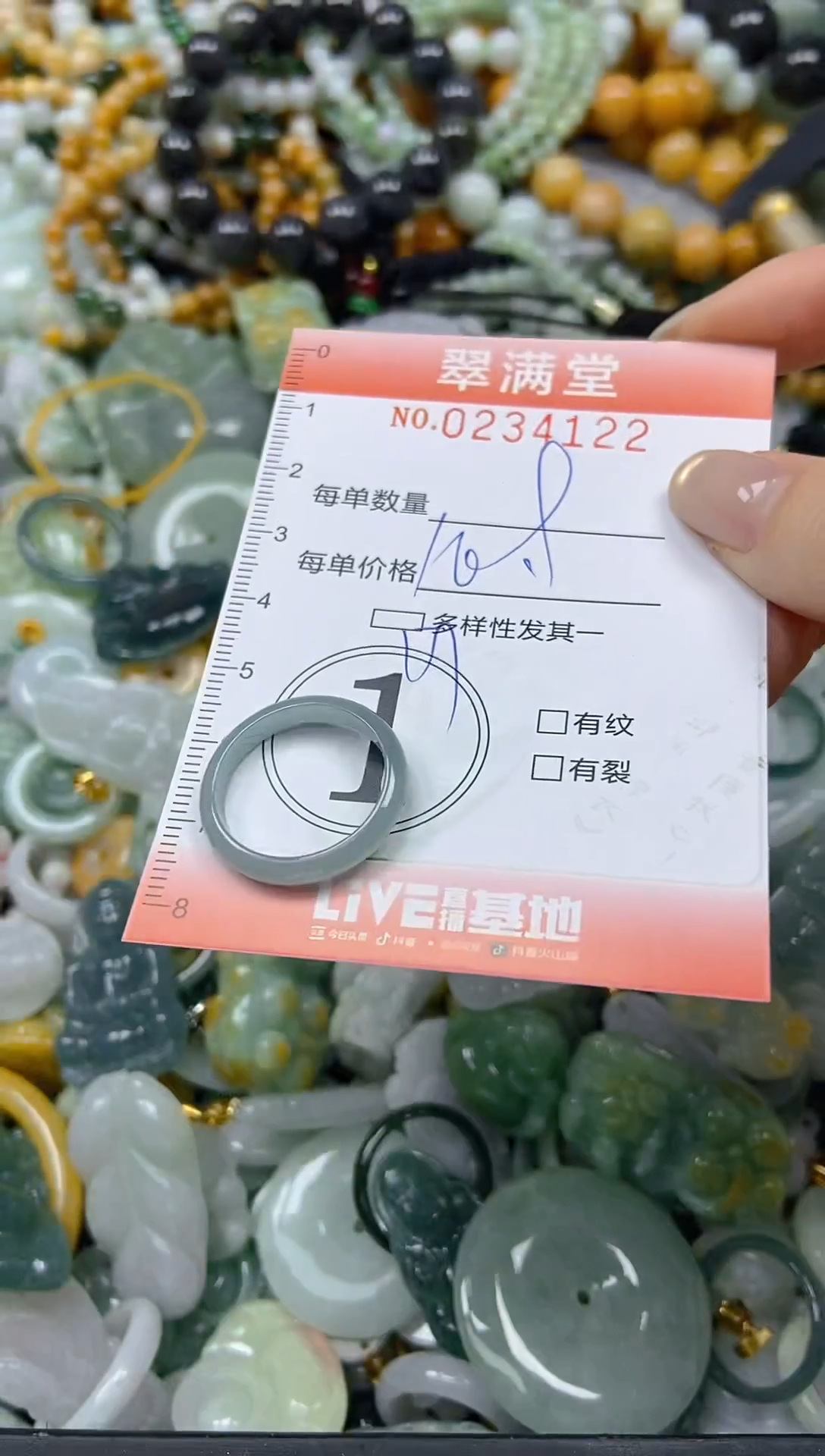 未镶嵌挂件翡翠闪购0234122
